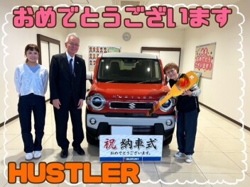 **おめでとうございます**